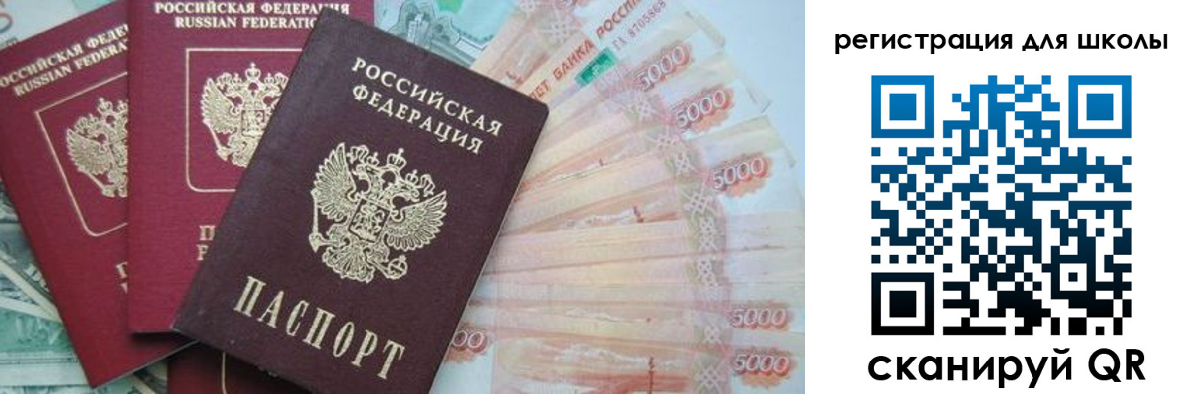 прописка ребенка в Снежногорске